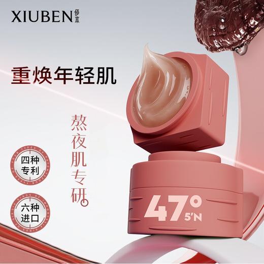 白桦涂抹面膜  多种专利国妆特证 清洁/修护/提亮/美白等多种功效 干燥敏感痘痘熬夜初衰油皮 修本小罐面膜8g*4/盒 商品图0