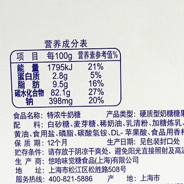 UHA悠哈特浓8.2牛奶糖牛奶味 40g 味觉条糖硬糖喜糖零食 商品图2