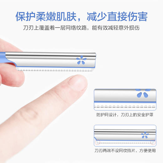 贝印长柄安全蓝色修眉刀3支装 商品图2