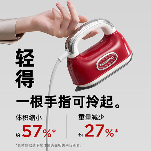 大宇 手持挂烫机HI-045 便捷式小型 迷你旅行/家用熨烫机 分段控温 72小时发货 商品图0