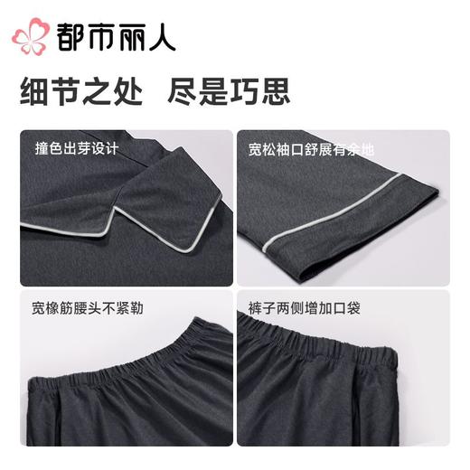 都市丽人男士睡衣单面无尘棉家居服长袖长裤长袖套装FHC9A1 商品图7