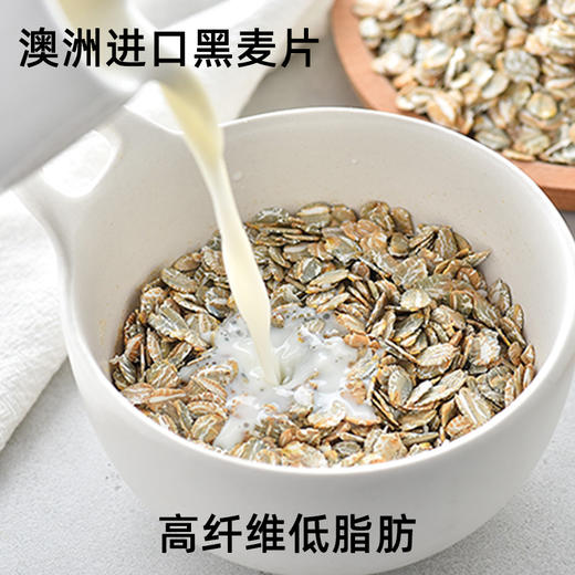 资然之选黑麦片（冲调谷物制品）450g 高纤维低脂肪 素食新宠 营养全家  033756 商品图2