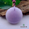 派瑞翡翠 翡翠挂件 糯冰 浅紫 商品缩略图0