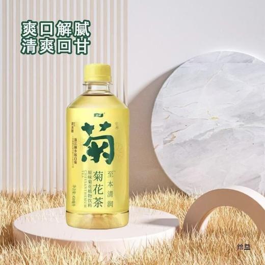 怡宝至本清润菊花茶果汁饮料450ml/瓶 商品图3