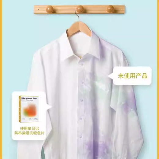 泉日记防串染混洗吸色片30片 商品图1