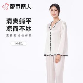 都市丽人女士睡衣冰雪丝家居服长袖长裤丝质长袖套装LHC1C0