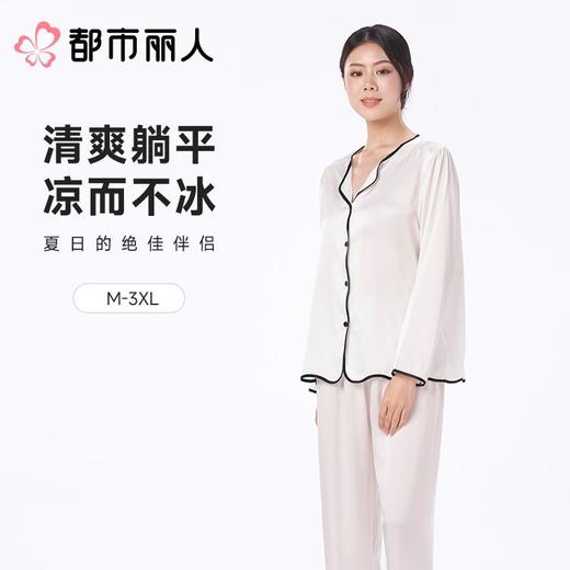 都市丽人女士睡衣冰雪丝家居服长袖长裤丝质长袖套装LHC1C0 商品图0
