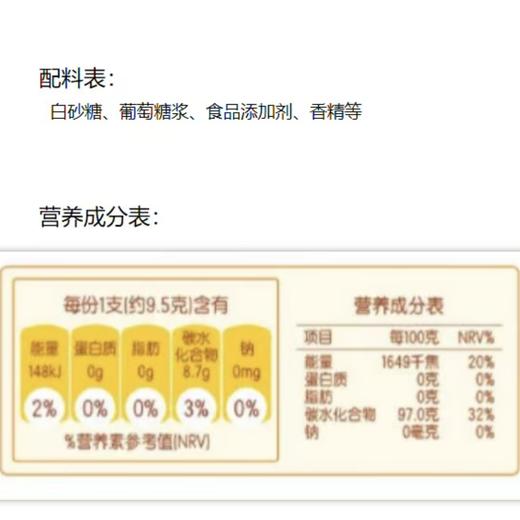 旺仔牛奶糖小包15g/袋 牛奶味 商品图2