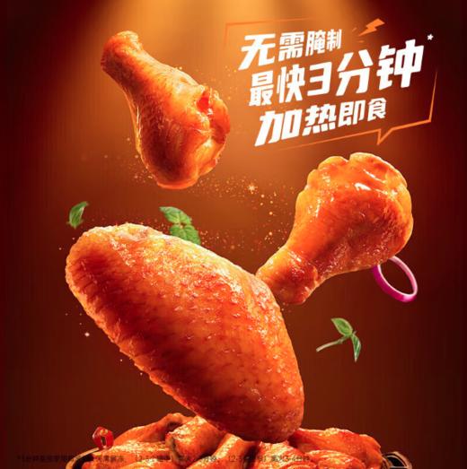spp 锋味派奥尔良味烤翅中270g*2袋装 商品图1