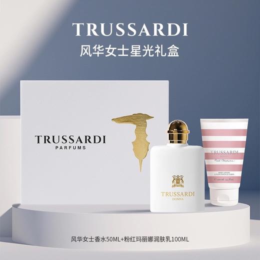 杜鲁萨迪风华女士香水星光礼盒50ml+身体乳100ml 商品图0