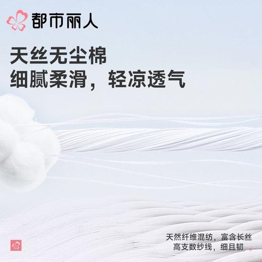 都市丽人女士睡衣天丝无尘棉家居服长袖长裤长袖套装LHC2C5 商品图3