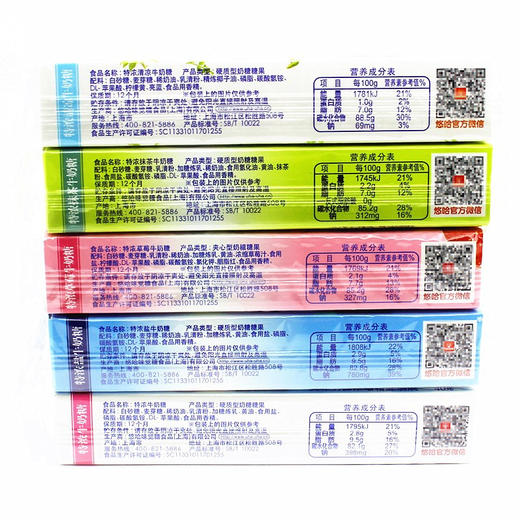 UHA悠哈特浓8.2牛奶糖牛奶味 40g 味觉条糖硬糖喜糖零食 商品图1