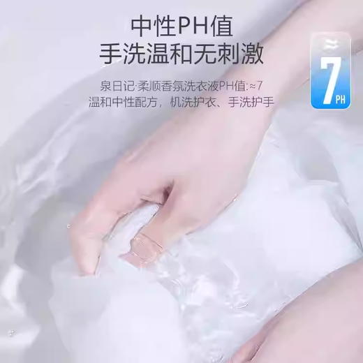 泉日记柔顺香氛洗衣液（孤岛蓝鲸）三香型1000ml 商品图1