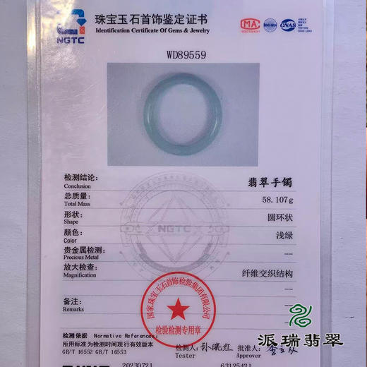 派瑞翡翠 翡翠手镯 糯种 浅绿 商品图4