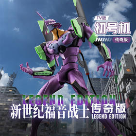 布鲁可 积木人-传奇版-新世纪福音战士-TV版初号机BLKC73514