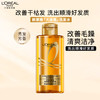 巴黎欧莱雅奇焕精油洗发露100ml 商品缩略图0