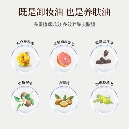 钮莱丝向日葵轻润洁颜油145ml 卸妆油 商品图3