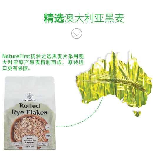 资然之选黑麦片（冲调谷物制品）450g 高纤维低脂肪 素食新宠 营养全家  033756 商品图3