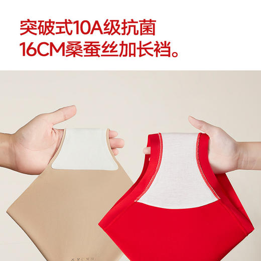 【99元3条，下单数量拍3】皇家丽美女士红运内裤 60S 莱赛尔桑蚕丝加长裆 10A 抗菌高弹无痕大包裹吉祥红底裤DKM1473 商品图3