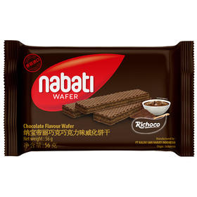 印尼纳宝帝威化饼干巧克力味56g/袋
