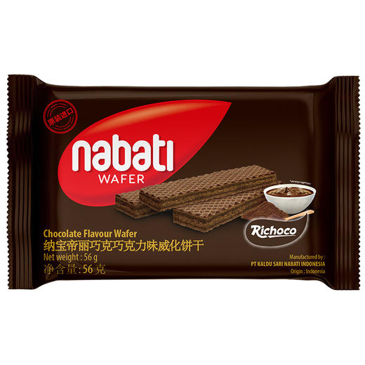 印尼纳宝帝威化饼干巧克力味56g/袋 商品图0