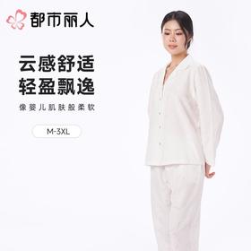 都市丽人女士睡衣软绵绵压花家居服长袖长裤长袖套装LHC1B0