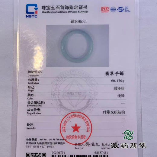 派瑞翡翠 翡翠手镯 糯种 浅绿 商品图4