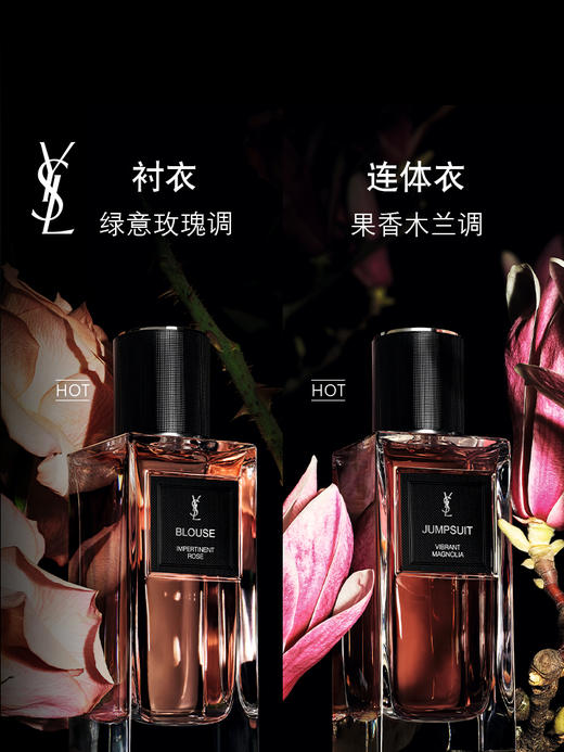 YSL圣罗兰 衣典高定香水系列 持久木质灵感之墨衬衣 商品图2