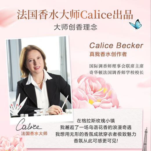 严选 | 立白大师香氛柔顺剂 100g*10袋 柔软蓬松 减少褶皱 护形护色 商品图3