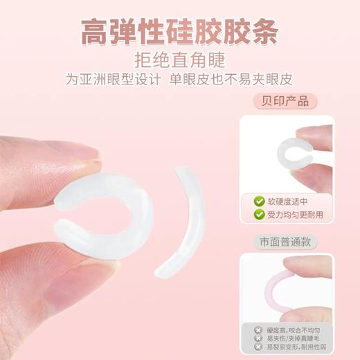 贝印弧度睫毛夹(21度）橘 商品图5