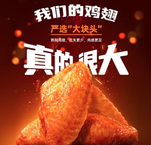 spp 锋味派奥尔良味烤翅中270g*2袋装 商品图2