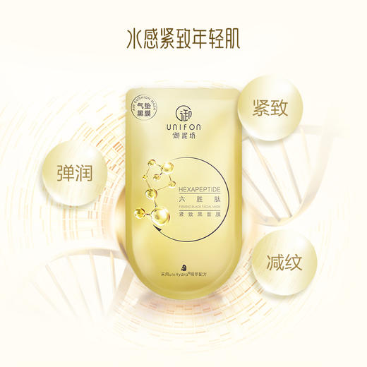御泥坊六胜肽紧致面膜贴5片 商品图2