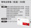 spp 锋味派全家福低温礼盒A 358型 商品缩略图0