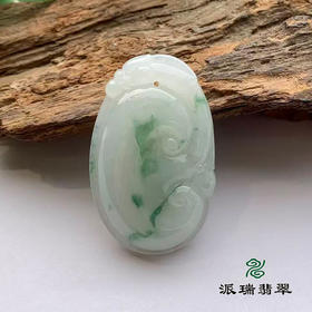 派瑞翡翠 翡翠挂件 糯种 浅绿