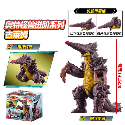 万代 Bandai 奥特怪兽进阶系列 古莱姆BANC80140 商品图1