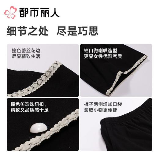 都市丽人女士睡衣单面无尘棉家居服七分袖长裤套装LHC1B2 商品图3