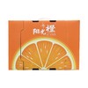 放心阳光橙约500g/份 商品缩略图2