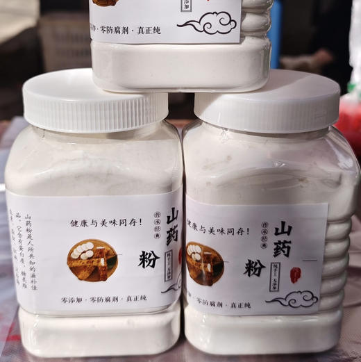 【糯山药】新鲜云南老品种糯山药/炖煮软糯 炒吃脆爽 蒸熟当早餐/易熟不要久炖哦/山药干片山药粉/申通包邮 商品图8