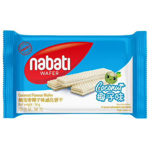 丽芝士 印尼纳宝帝威化饼干椰子味56g/袋 商品图0