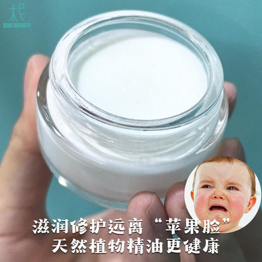 罗马洋甘菊 精油 儿童专用面霜28g 儿童皮肤护理日霜 商品图1