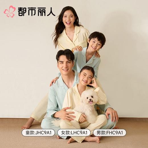 都市丽人女士睡衣单面无尘棉家居服长袖长裤长袖套装LHC9A1 商品图3