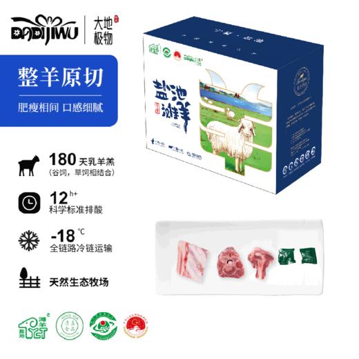 宁夏盐池滩羊礼盒*三阳开泰礼盒 商品图0