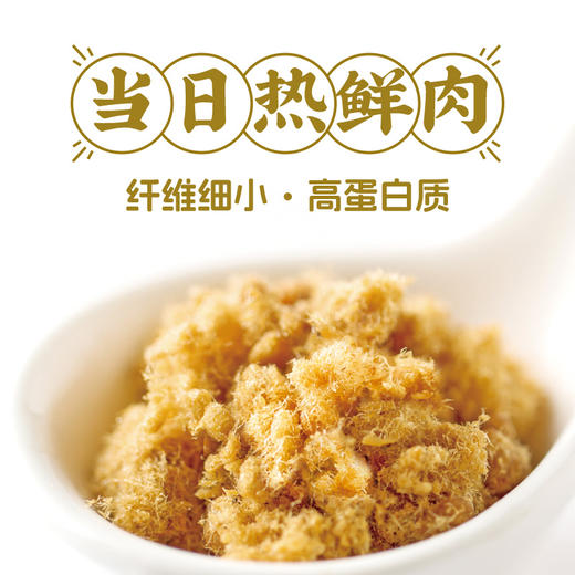 【休闲食品 肉酥】美奇唯新288g美味猪肉酥罐装 商品图4