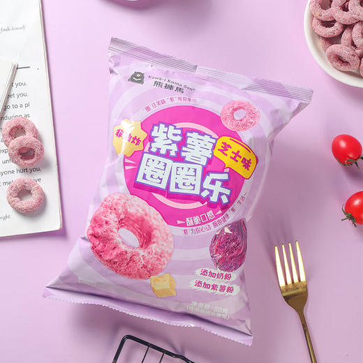 【分仓直发包邮】熊裤马紫薯圈圈乐（芝士味）80g*2袋 商品图0