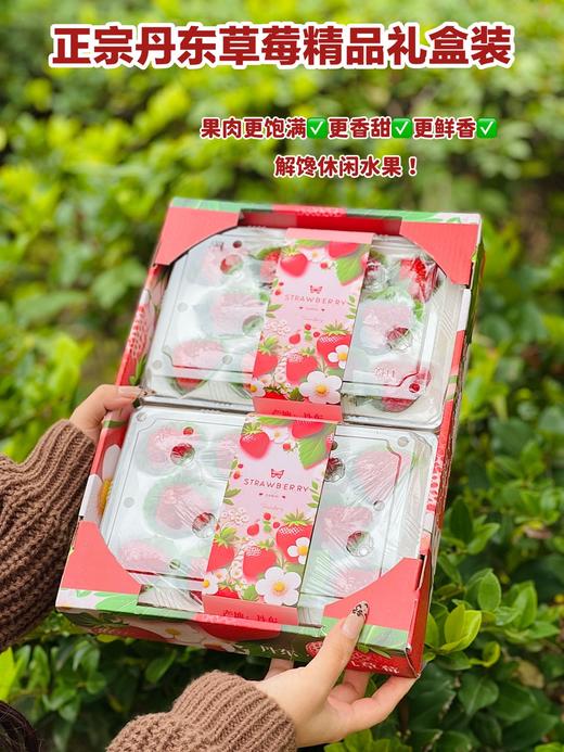 STRAWBERRY  丹东草莓 商品图7
