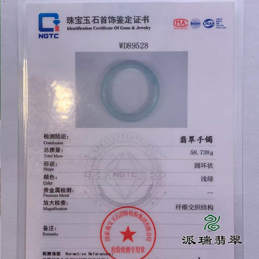 派瑞翡翠 翡翠手镯 糯种 浅绿 商品图4