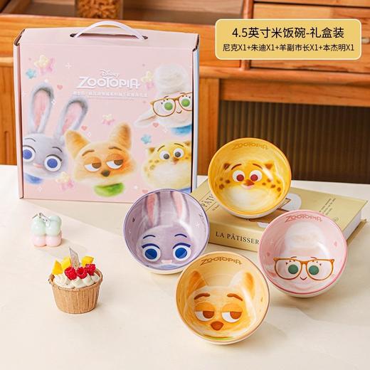 疯狂动物城 陶瓷碗 4.5英寸佳荷饭碗 商品图0