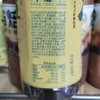 怡宝至本清润柠檬茶果汁饮料450ml/瓶 商品缩略图2