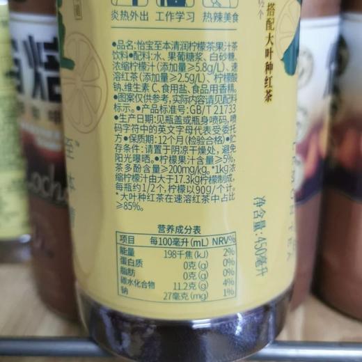 怡宝至本清润柠檬茶果汁饮料450ml/瓶 商品图2