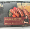 spp 锋味派黑胡椒味猪肉爆汁烤肠440g*2盒装 商品缩略图0